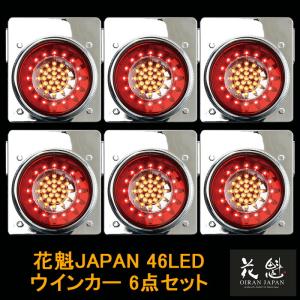 JB角<06>三連テール【車検対応型＆球切表示対応】赤/赤/白【92440213