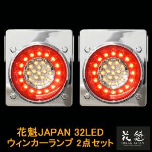 COMBO MINI LEDテールランプ シーケンシャルウィンカー12V/24V 花魁 JAPAN COMBO MINI コンボミニ シーケンシャル レッド クリア 12V