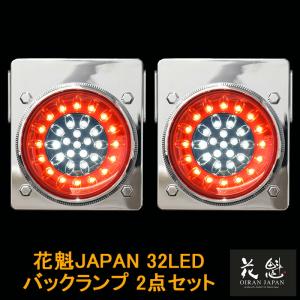 ベンツテールランプ インナーメッキ仕様 左右セット 24V専用 ES-110 E