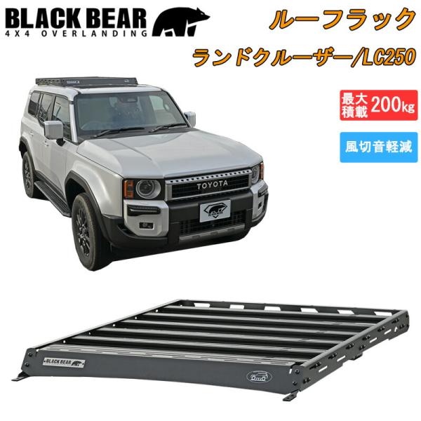 ランドクルーザー 250 TRJ250W ルーフラック ショートタイプ BLACK BEAR 4x4...