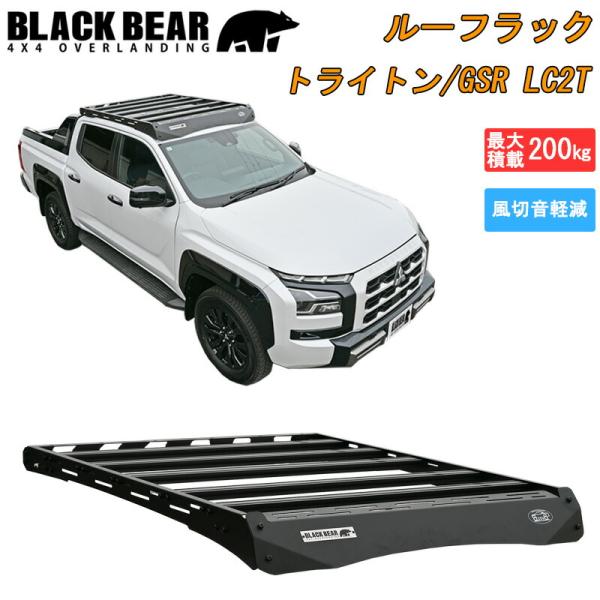 三菱 トライトン GSR LC2T ルーフラック BLACK BEAR 4x4 ルーフキャリア カー...