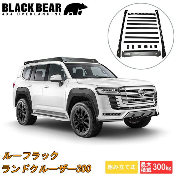 ランドクルーザー 300 FJA VJA300W ルーフラック BLACK BEAR 4x4 ルーフ...