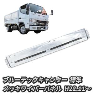 NEWキャンター2t標準車用オバQバンパー取付ステー : トラック