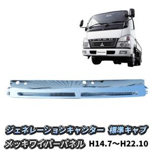 2026年1月】キャンターフロントパネルのおすすめ人気ランキング