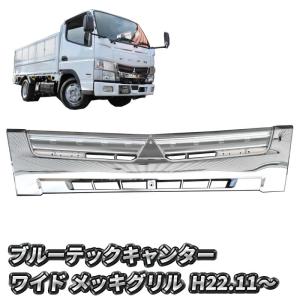 小型トラックシングルキャブ用　あおり用　アルミ　縞板　笠木　あおりカバー　メッキパーツ　キャンター　エルフ　デュトロ　標準車 Amazon | キャンター エルフ デュトロ 標準 シングル キャブ あおり用