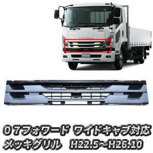 ジェットイノウエ 07フォワード ワイド用 メッキワイパーパネル