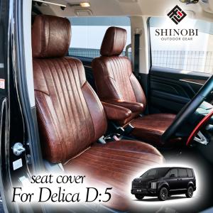 三菱（MITSUBISHI） (LT)本革調シートカバー(8人乗り用)1台分セット