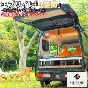 新品! エブリィ 【ハイルーフ車用】ネットラック（ルーフ） スズキ純正