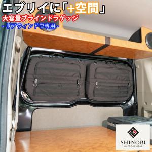 スズキ　エブリィ用　車中泊用　4連換気扇（ウインドーバグファン） USB電源 Amazon.co.jp: TABIKI エブリイ 専用 換気扇 4連 換気 ファン