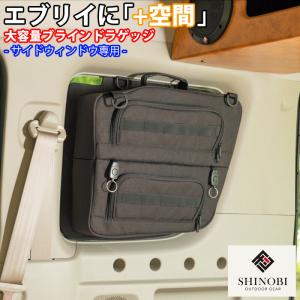 plusline High Style プラスライン ハイスタイル エブリイ DA17W/V