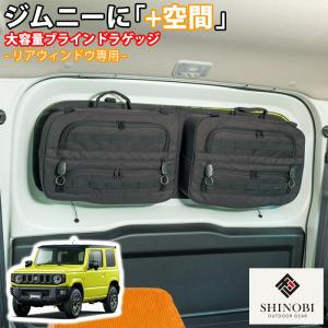 スズキ ジムニー 純正 トノカバー BBBA ジムニー トノカバー（ゴムコード付き）「スズキ純正部品」ジムニー