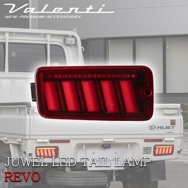 VALENTI ジュエル LED テールランプ ULTRA ハイゼット レッド ブラック HIJET...