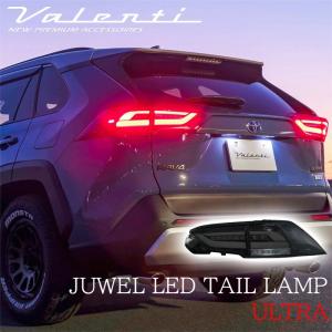ヴァレンティ（VALENTI） RAV4 50系 ジュエル LEDテールランプ ULTRA
