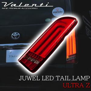 ハイエース200系 LEDテール シーケンシャルウィンカー オープニング機能付き ハイエース テールランプ LED 200系 オープニング