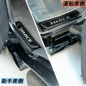 エセックス CRS ハイエース 200系 S-GL/DX 標準ボディ リアバンパー用