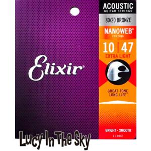 Elixir ( エリクサー ) アコギ弦 NANOWEB Extra Light #11002  [.010-.047]｜lucyinthesky