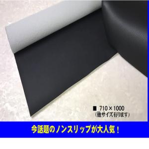 話題のノンスリッププレザー生地スポーツジム・アスレチックマシーン・バイクシートにも700-1000