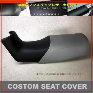 送料無料 GSX250S カタナ GJ76A/GSX400S GK77A シート/カバー/生地