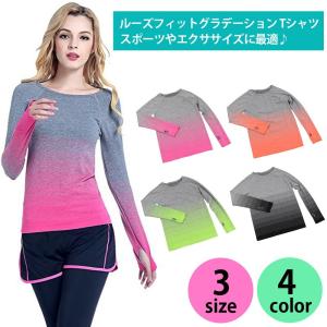 スポーツウェア ジムウェア ヨガウェア 長袖 トレーニングウェア