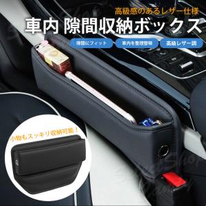 送料無料 車内 隙間収納ポケット 便利グッズ 車 収納ボックス シートサイドポケット 落下防止 小物入れ スマホ  LC-07｜ludas