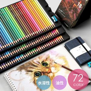 色鉛筆120色セット 油性 水性 色鉛筆 カラーペンシル アートセット
