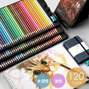 色鉛筆72色セット 油性 水性 色鉛筆 カラーペンシル アートセット 水彩