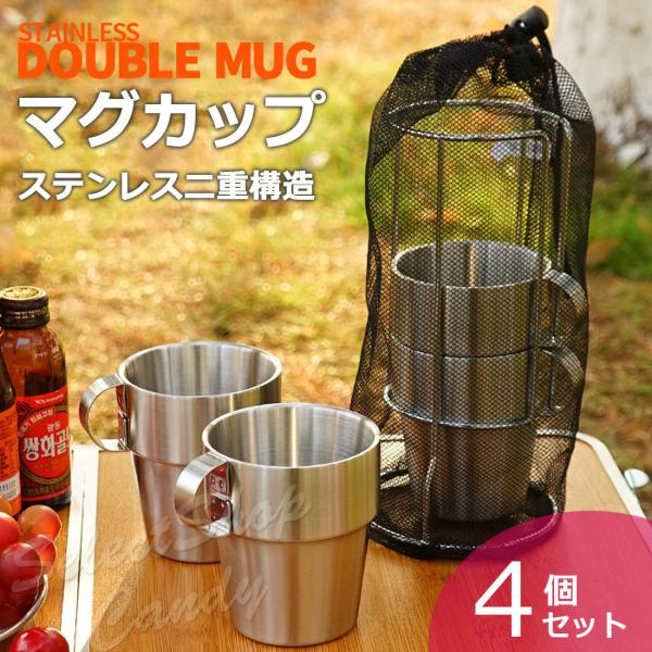 送料無料 ステンレス調理道具 マグカップ 収納袋付き キャンプ アウトドア 非常時 防災グッズ 防災...