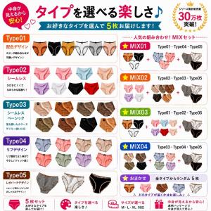 福袋 ショーツ 5枚セット ショーツ福袋 中身...の詳細画像1