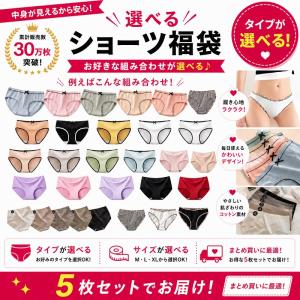 福袋 ショーツ 5枚セット ショーツ福袋 中身...の詳細画像2