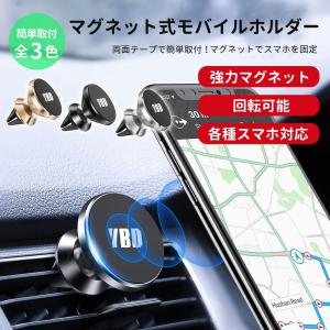 送料無料  スマホホルダー 車 車載ホルダー スマホスタンド マグネット 携帯 スマートフォン 携帯 車載スタンド LSF-012