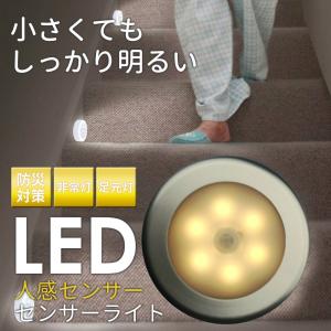 新品人感センサーライト4個×10セット 人感センサーライト 4個セット LED 自動点灯 センサーライト