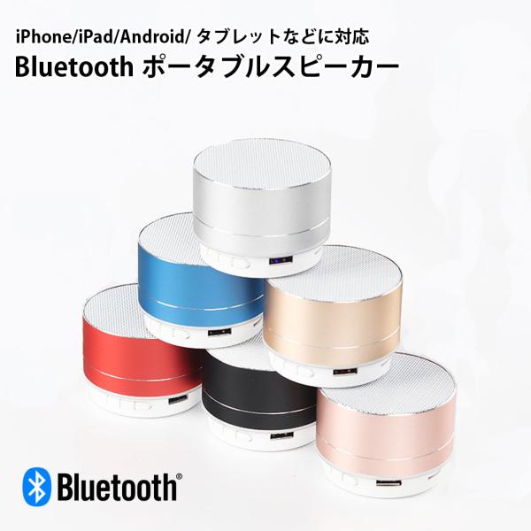送料無料 Bluetooth スピーカー ポータブル ワイヤレススピーカー 高音質 低音強化 LSF...