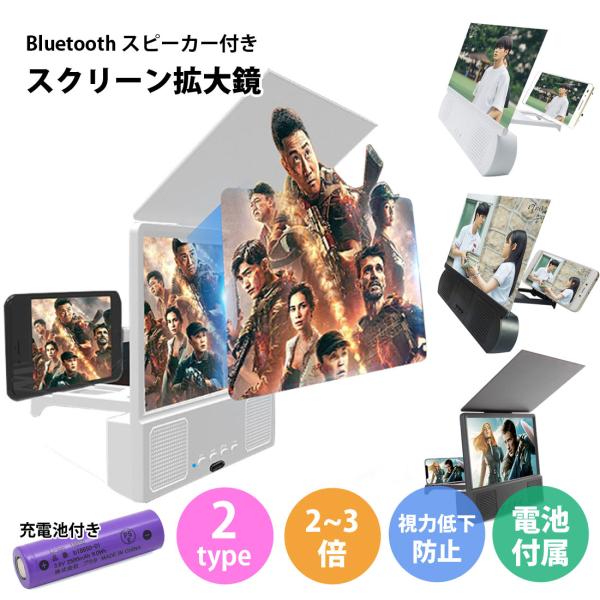 送料無料 スマホ 拡大鏡 Bluetoothスピーカー3D HD携帯電話スクリーン拡大鏡用ハンドスク...