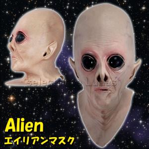 送料無料 宇宙人 マスク エイリアン ハロウィン 仮装 変装 被り物 パーティーグッズ グレイ コスプレ イベント コスチューム LZ-011