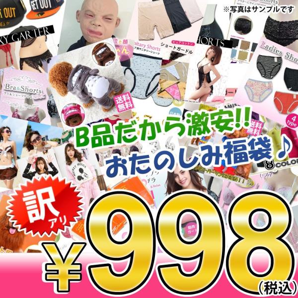 送料無料 訳あり 激安 ブラジャー ショーツ ガードル B品 アウトレット セット マスク コスプレ...