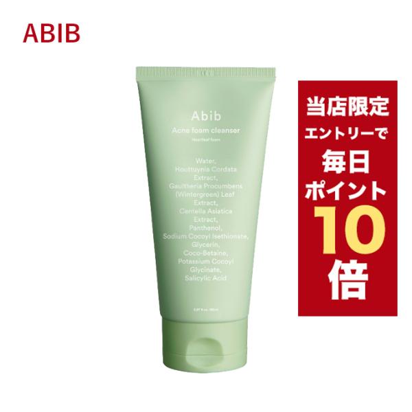 【ポイント5倍UP】韓国コスメ 洗顔フォーム abib アビブ ドクダミ フォームクレンザー150m...