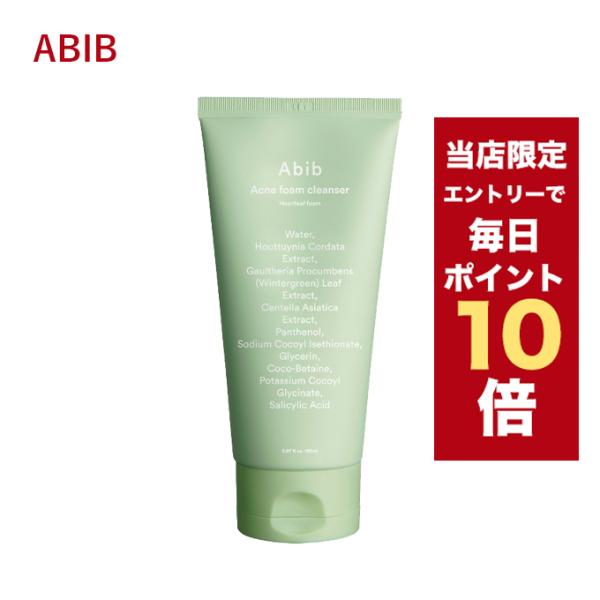 【ポイント5倍UP】韓国コスメ 洗顔フォーム abib ドクダミ フォームクレンザー150ml クレ...