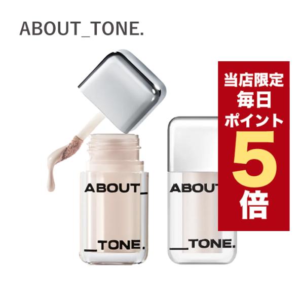 【ポイント5倍UP】韓国コスメ コンシーラー ABOUTTONE アバウトトーン コンシーラー スキ...