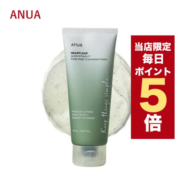 【ポイント5倍UP】韓国コスメ 洗顔料 anua アヌア ドクダミ ポア ディープ 150ml 毛穴...