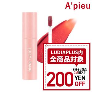 韓国コスメ リップ APIEU  アピュ オピュ リップ ジューシー