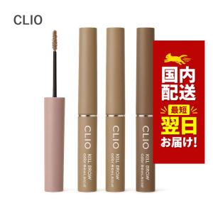 韓国コスメ アイブロウ CLIO クリオ アイブロウ キル ブロウ スリム アッシュ ブロウカラー 全4色 3g 眉マスカラ カラー眉マスカラ