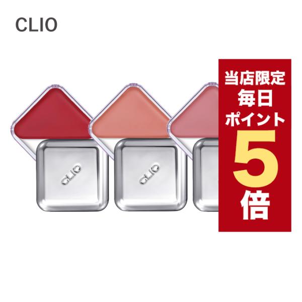 【ポイント5倍UP】新色追加 韓国コスメ リップ CLIO クリオ リップバーム エッセンシャル リ...