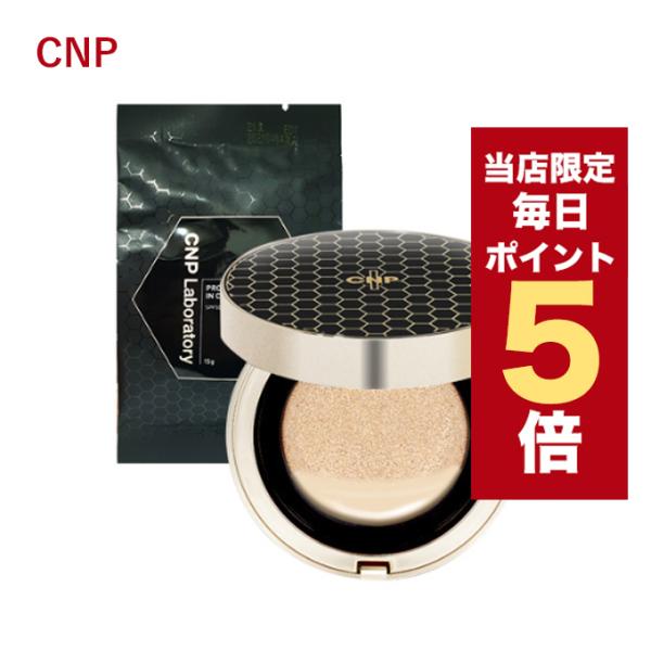 【ポイント5倍UP】韓国コスメ クッションファンデ CNP ファンデーション プロポリス アンプル ...