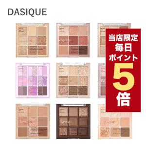 【ポイント5倍UP】韓国コスメ アイシャドウ デイジーク アイシャドウ パレット 全15色 デイジーク シャドウ  Dasique Shadow Palette｜LUDIAPLUS