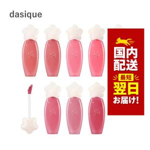 dasique デイジーク ピュアウォーターリップグロス　在庫一覧　バラ売り可 dasique 爆買 デイジーク ピュアーウォーターリップグロス 07 ソフト