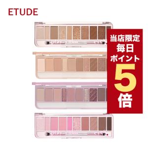 【ポイント5倍UP】韓国コスメ アイシャドウ パレット ETUDE エチュード シャドウパレット プレイカラー アイズ 10色 ※リニューアル エチュードハウス