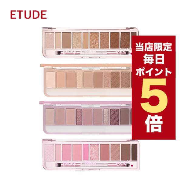 【ポイント5倍UP】韓国コスメ アイシャドウ パレット ETUDE シャドウパレット プレイカラー ...