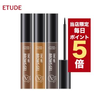 【ポイント5倍UP】韓国コスメ アイブロウ ETUDE エチュード アイブロウ エチュードハウス ティント マイブロージェル 0.5g 韓国コスメ 眉ティント