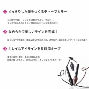 【ポイント5倍UP】韓国コスメ アイライナー ...の詳細画像2