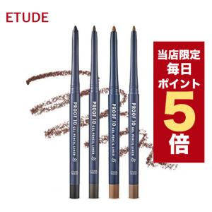 【限定ポイント5倍】韓国コスメ アイライナー ETUDE HOUSE エチュードハウス アイライナー プルーフ10 ジェルペンシル 全4色 ウォーター プルーフ アイライナー｜LUDIAPLUS